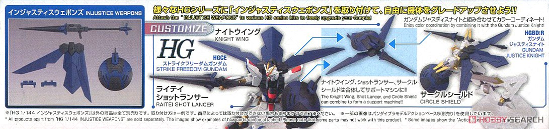 インジャスティスウェポンズ (HGBD:R) (ガンプラ) 商品画像2