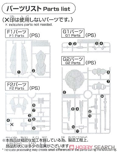 インジャスティスウェポンズ (HGBD:R) (ガンプラ) 設計図3