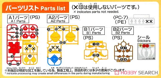 ハロプラ ザクレロハロ (ガンプラ) 設計図3