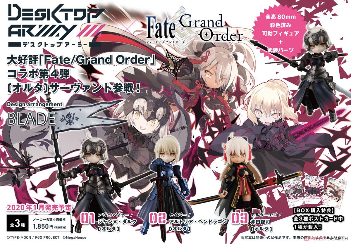 デスクトップアーミー Fate/Grand Order 第4弾 (3個セット) (フィギュア) 商品画像8