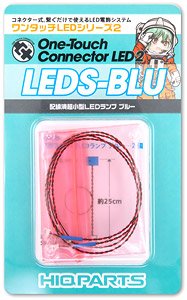 ワンタッチLEDシリーズ2 配線済超小型LEDランプ ブルー (2個入) (電飾)