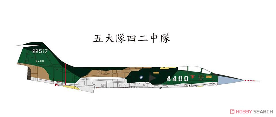 F-104G スターファイター ROCAF (台湾空軍) (プラモデル) 塗装1