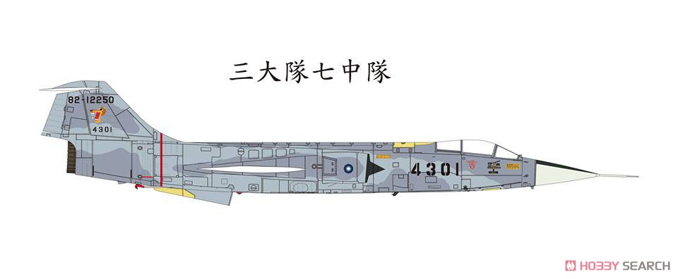 F-104G スターファイター ROCAF (台湾空軍) (プラモデル) 塗装2