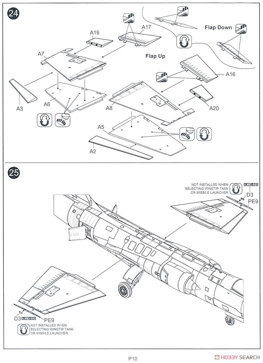 F-104G スターファイター ドイツ空軍 (プラモデル) 設計図7