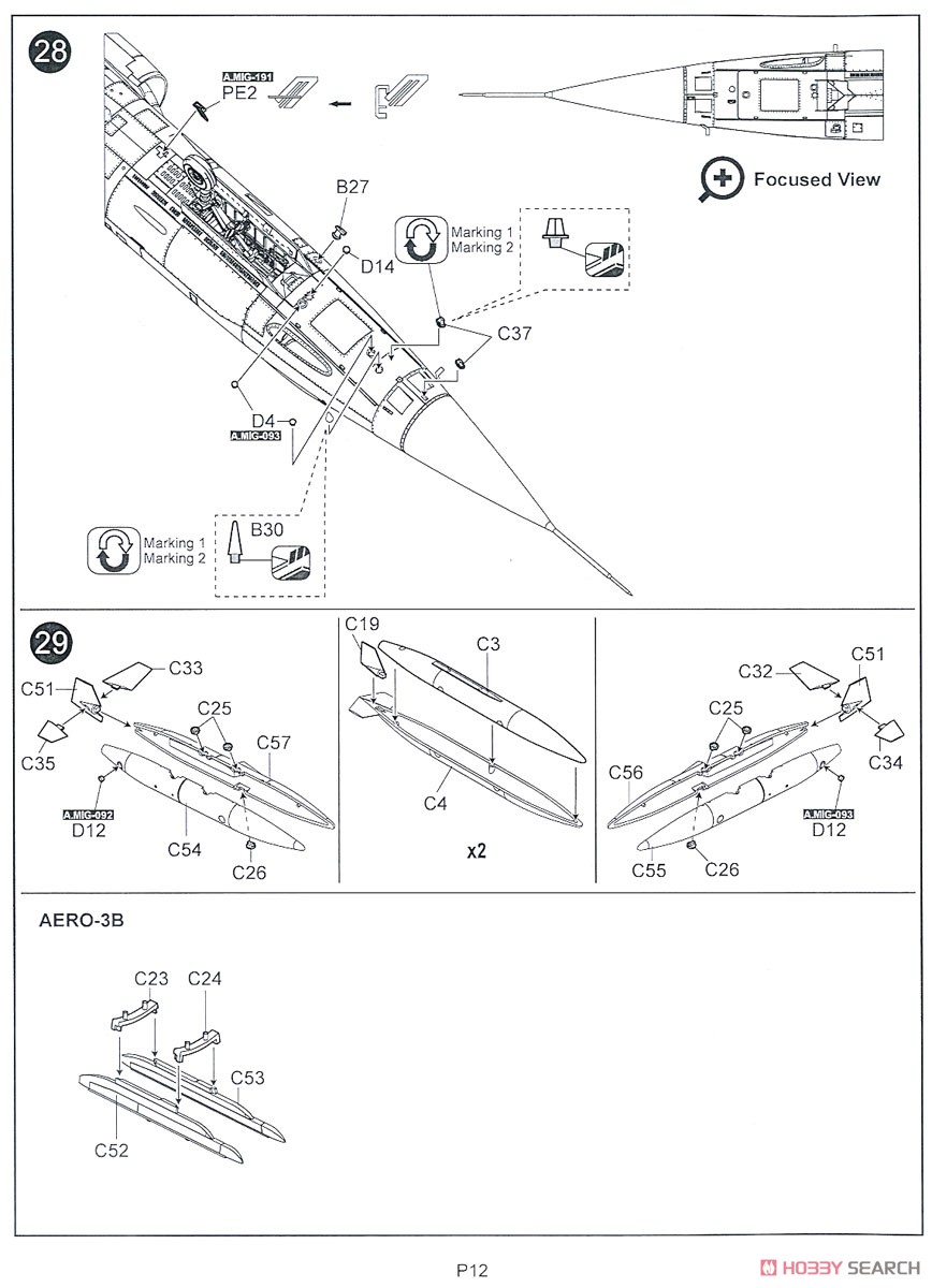 F-104G スターファイター ドイツ空軍 (プラモデル) 設計図9