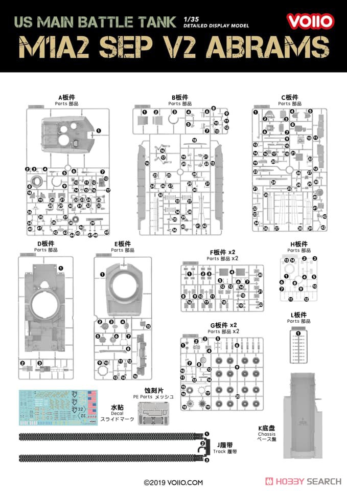M1A2 SEP V2 エイブラムス 米軍主力戦車 (プラモデル) その他の画像5