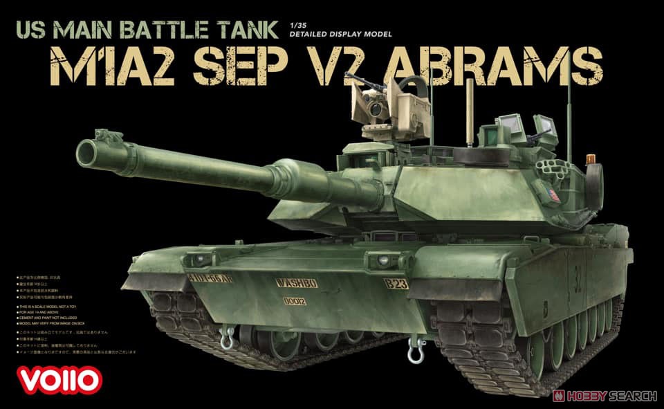 M1A2 SEP V2 エイブラムス 米軍主力戦車 (プラモデル) パッケージ1