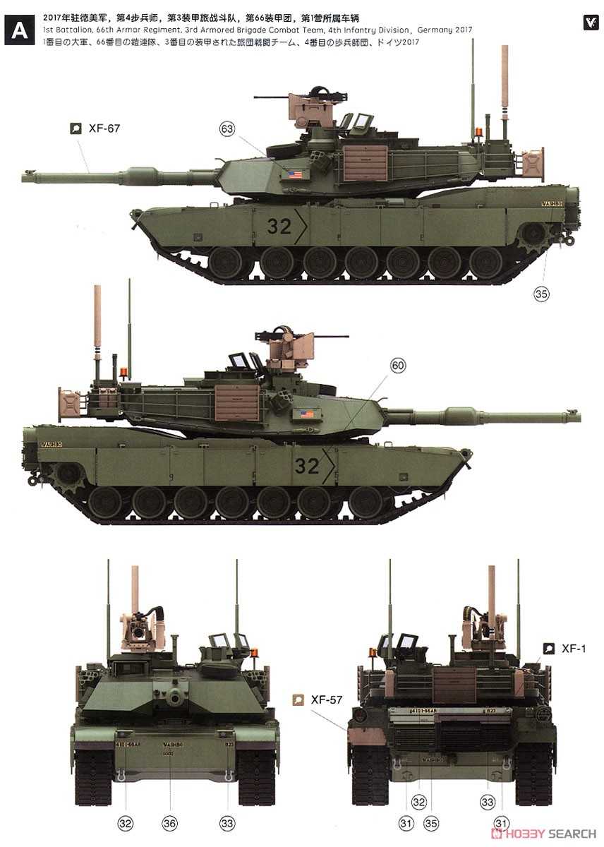 M1A2 SEP V2 エイブラムス 米軍主力戦車 (プラモデル) 塗装4