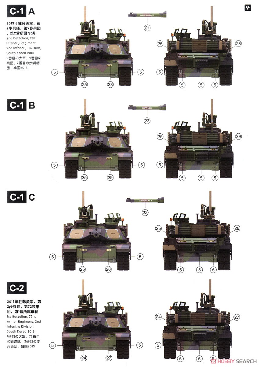 M1A2 SEP V2 エイブラムス 米軍主力戦車 (プラモデル) 塗装7