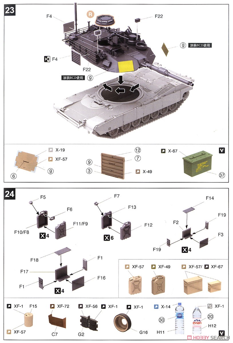 M1A2 SEP V2 エイブラムス 米軍主力戦車 (プラモデル) 設計図10