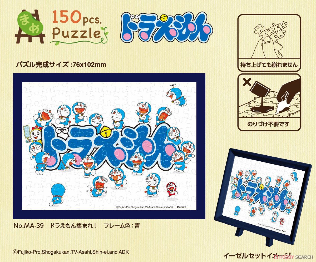 Doraemon No.MA-39 Doraemon Atsumare! (Jigsaw Puzzles) Item picture2