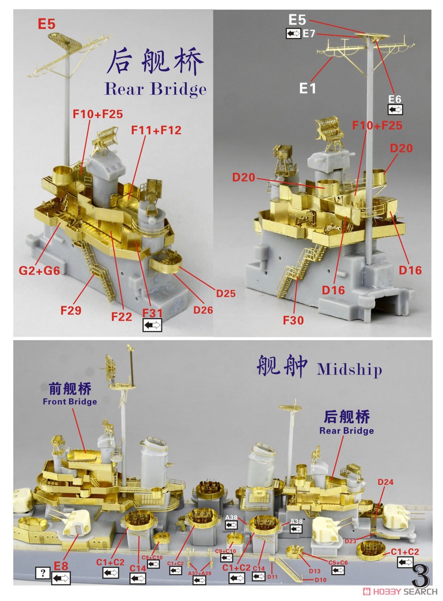 WW.II アメリカ海軍 重巡洋艦 ピッツバーグ CA-72 アップグレードセット (トランペッター 05726用) (プラモデル) 設計図2