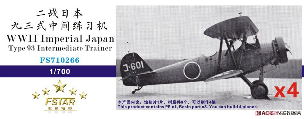 WW.II 九三式中間練習機 (4機セット) (プラモデル) その他の画像1