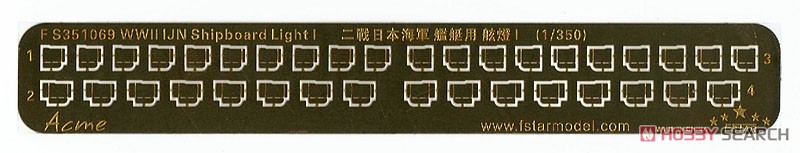 WW.II 日本海軍 舷灯1 (旧型) (20個入) (プラモデル) 商品画像1