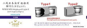 WW.II 日本海軍 舷灯2 (新型) (22個入) (プラモデル)