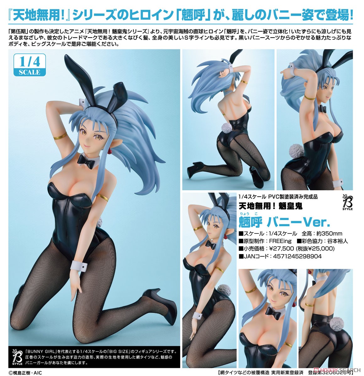 Ryoko: Bunny Ver. (PVC Figure) Item picture7