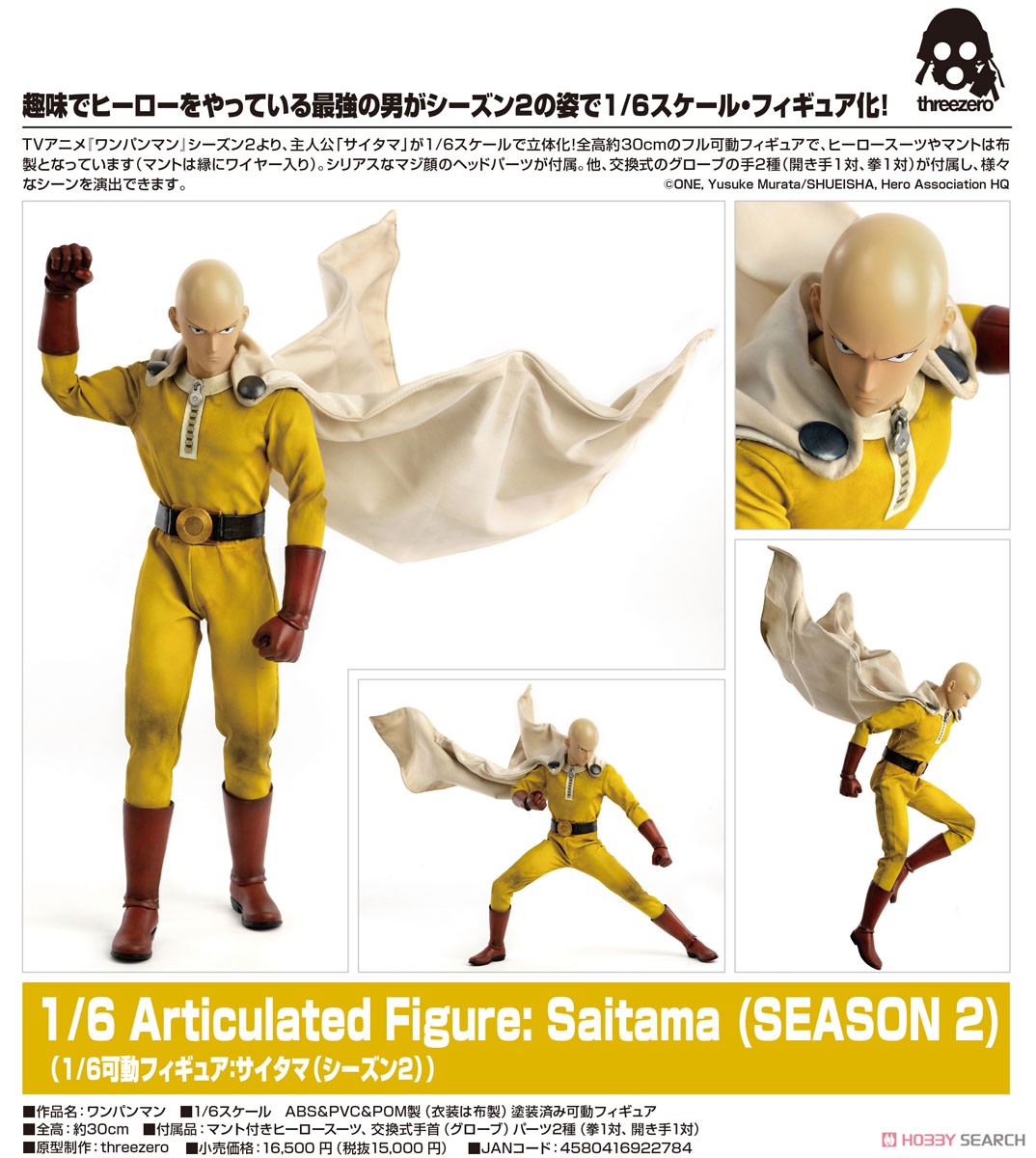 Articulated Figure: Saitama (SEASON 2) (可動フィギュア：サイタマ (シーズン2)) (フィギュア) 商品画像5