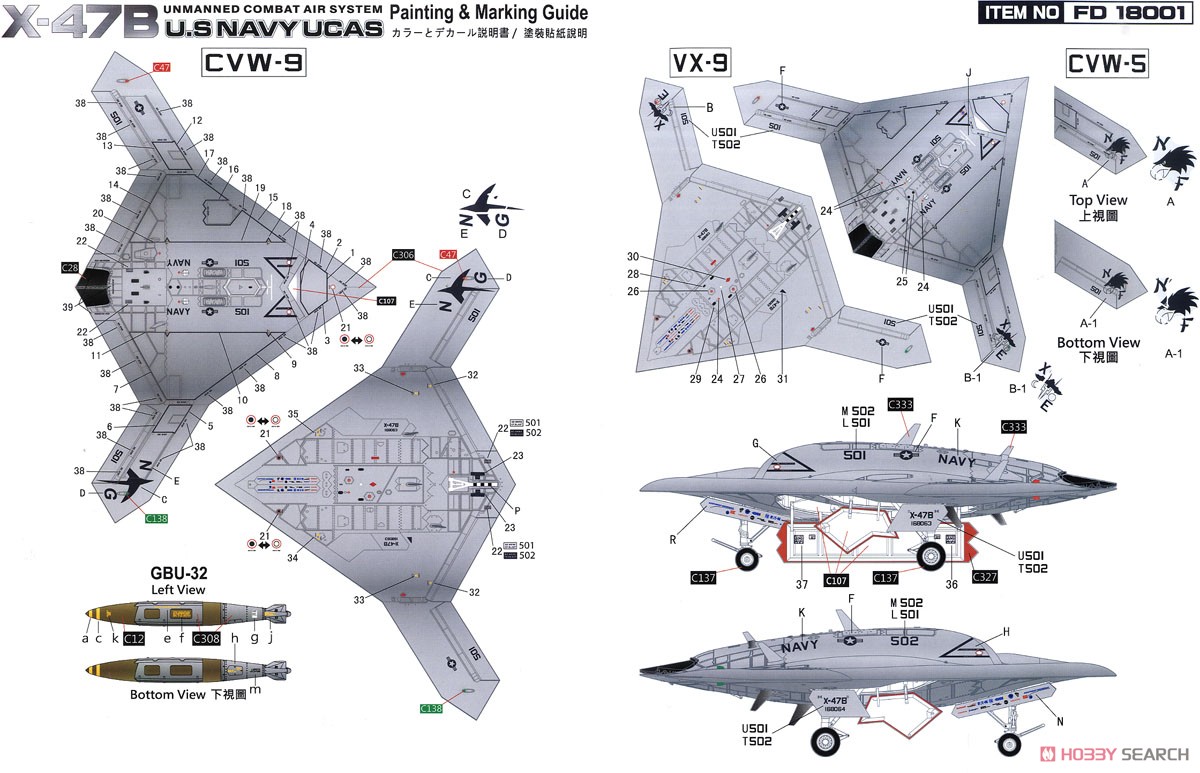 ステルス無人戦闘機 X-47B 空中給油機型セット (限定版) (プラモデル) 塗装2