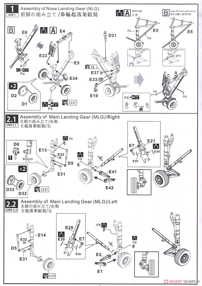 ステルス無人戦闘機 X-47B 空中給油機型セット (限定版) (プラモデル) 設計図2