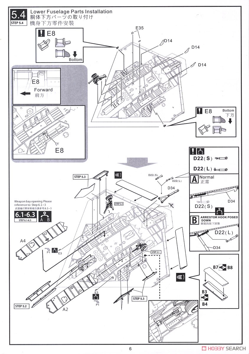 ステルス無人戦闘機 X-47B 空中給油機型セット (限定版) (プラモデル) 設計図5