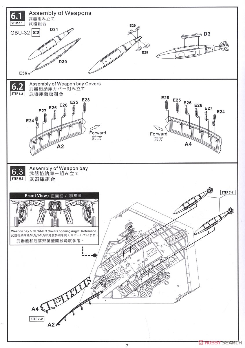 ステルス無人戦闘機 X-47B 空中給油機型セット (限定版) (プラモデル) 設計図6