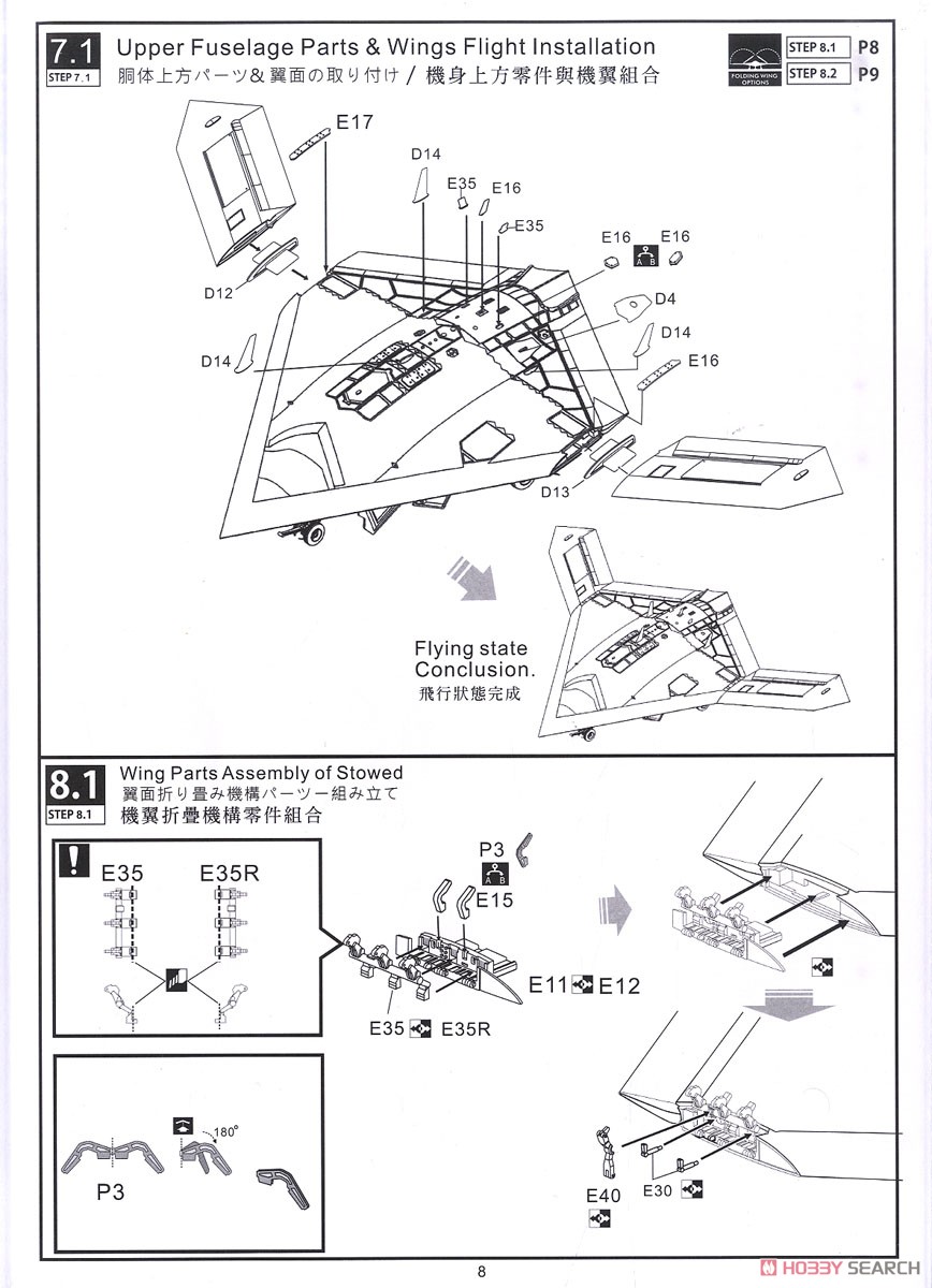 ステルス無人戦闘機 X-47B 空中給油機型セット (限定版) (プラモデル) 設計図7