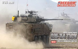 ROCA CM-34 TIFV with 30mm Chain Gun [Han Kuang 2019] (Plastic model)