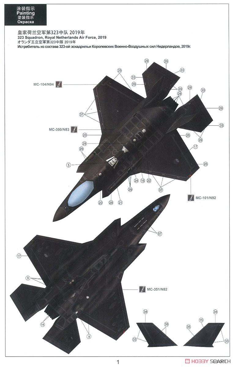 ロッキード・マーティン F-35A ライトニング II 戦闘機 オランダ王立空軍 (プラモデル) 塗装2
