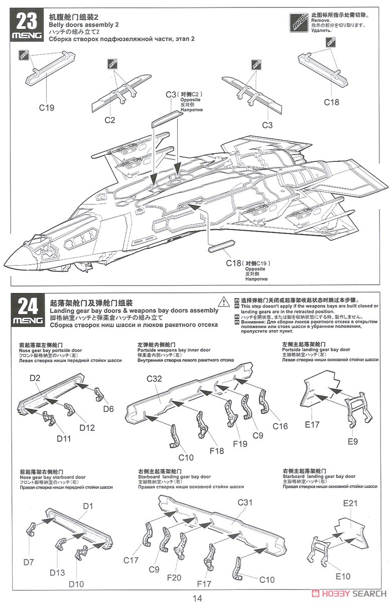 ロッキード・マーティン F-35A ライトニング II 戦闘機 オランダ王立空軍 (プラモデル) 設計図12