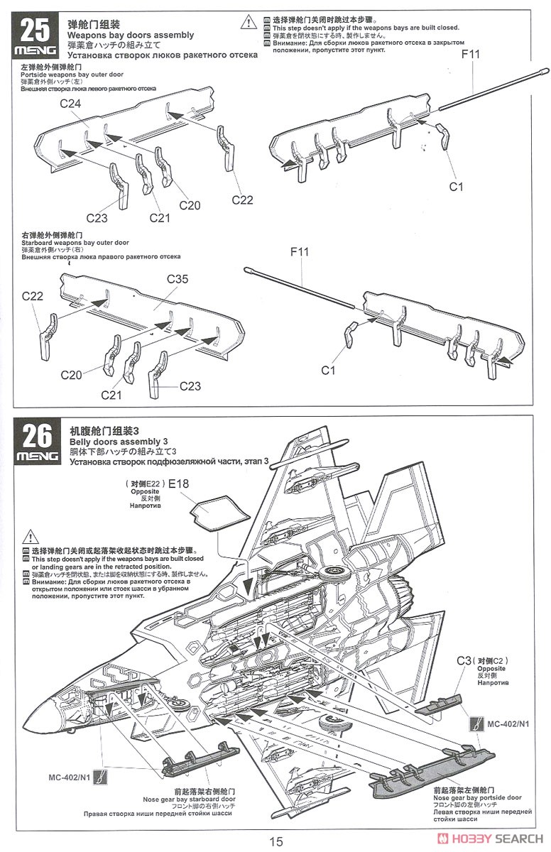 ロッキード・マーティン F-35A ライトニング II 戦闘機 オランダ王立空軍 (プラモデル) 設計図13