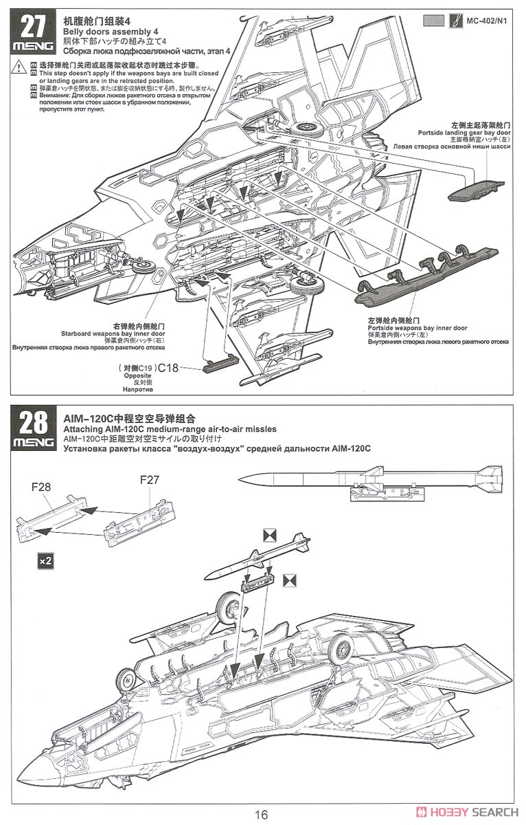 ロッキード・マーティン F-35A ライトニング II 戦闘機 オランダ王立空軍 (プラモデル) 設計図14