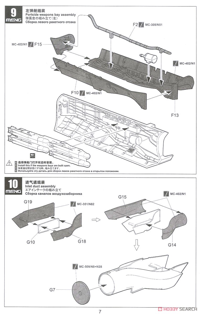 ロッキード・マーティン F-35A ライトニング II 戦闘機 オランダ王立空軍 (プラモデル) 設計図5