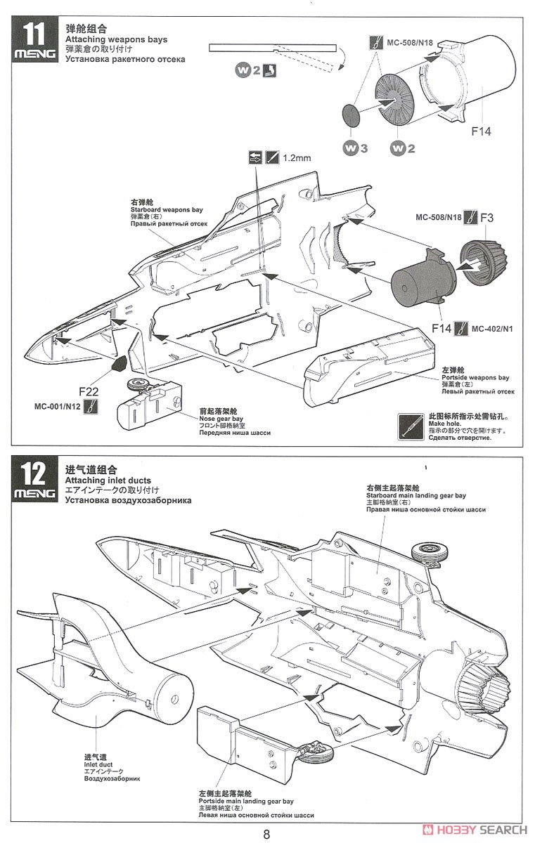 ロッキード・マーティン F-35A ライトニング II 戦闘機 オランダ王立空軍 (プラモデル) 設計図6