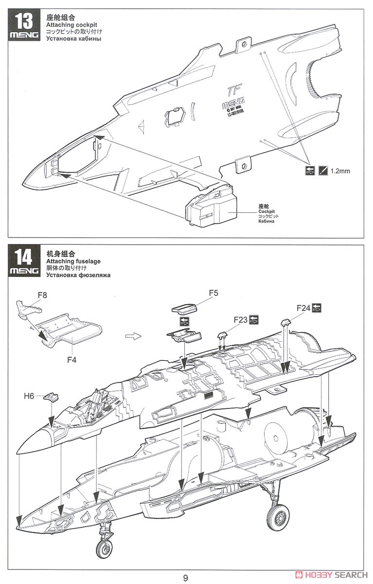 ロッキード・マーティン F-35A ライトニング II 戦闘機 オランダ王立空軍 (プラモデル) 設計図7
