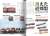 Nゲージ モデルコレクション3 オールアバウト通勤車 JR&国鉄 (書籍) 商品画像2