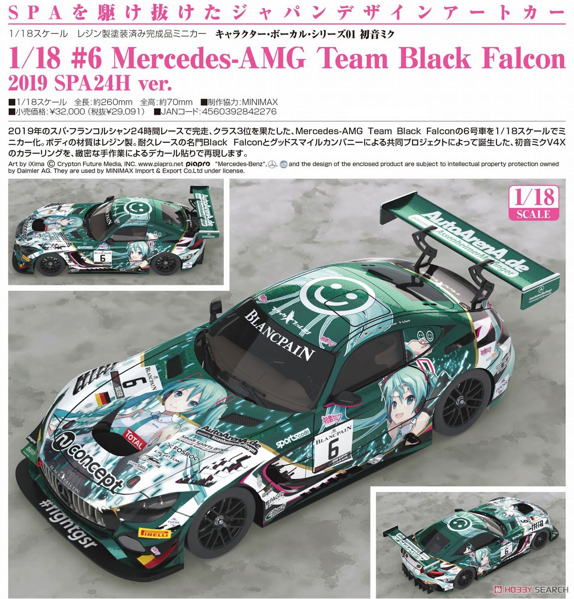 #6 Mercedes-AMG Team Black Falcon 2019 SPA24H ver. (ミニカー) その他の画像4