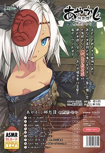 あやかし郷愁譚 ～七面頬 なな～ グッズセット (キャラクターグッズ)
