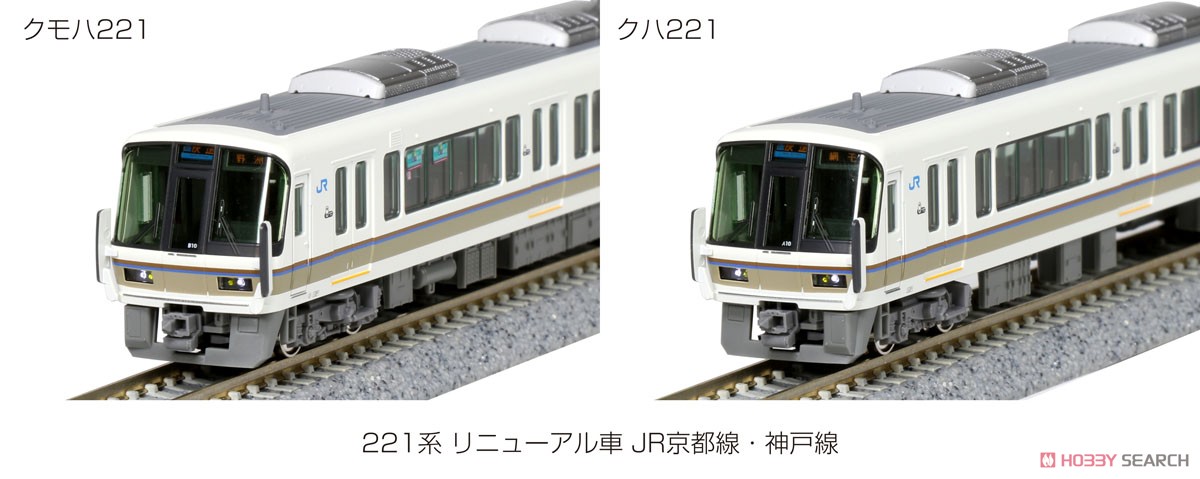 221系 リニューアル車 JR京都線・神戸線 8両セット (8両セット) (鉄道模型) その他の画像3