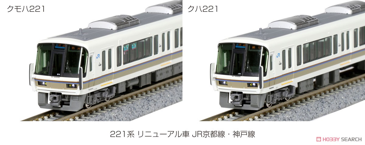 221系 リニューアル車 JR京都線・神戸線 6両セット (6両セット) (鉄道模型) その他の画像3