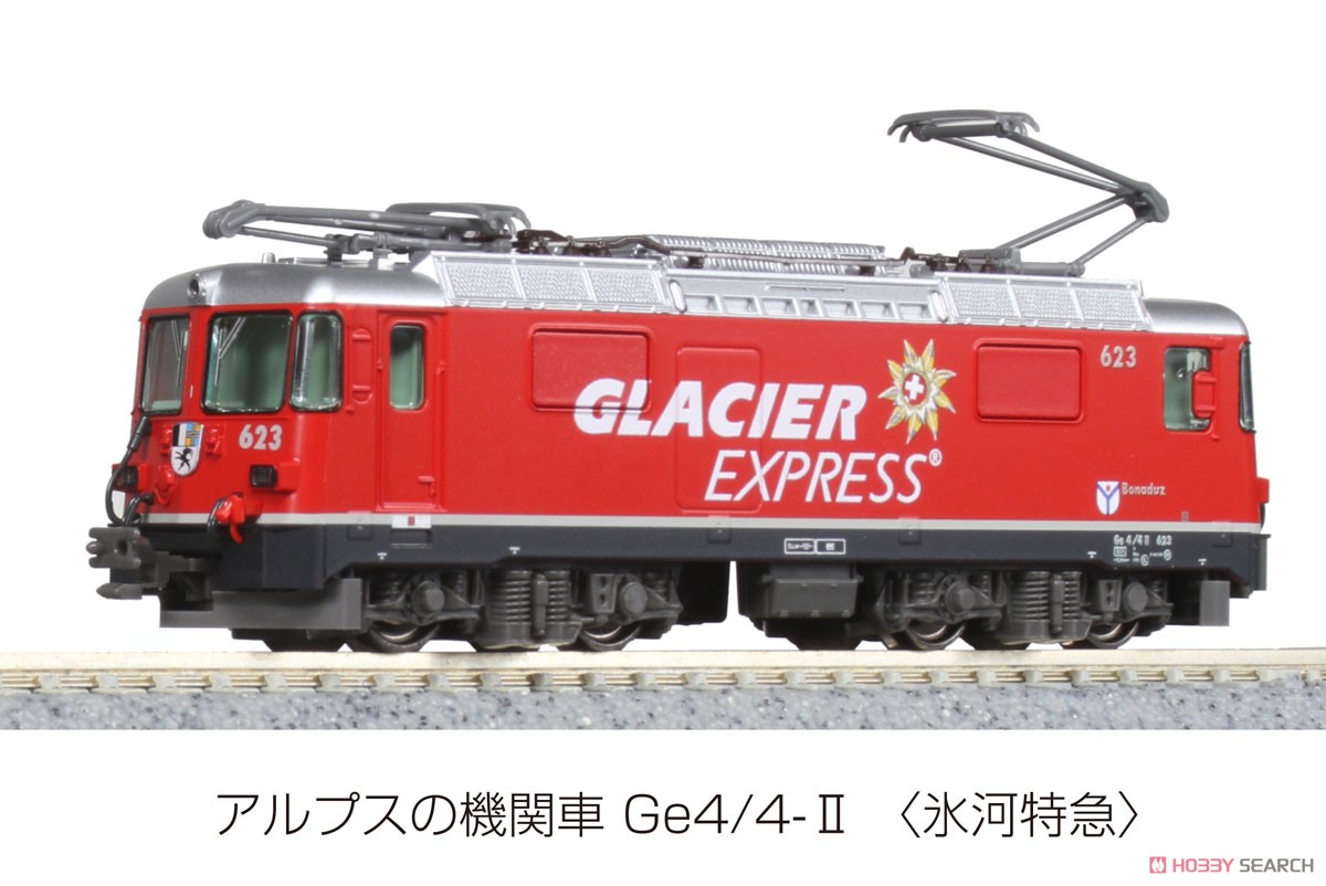 アルプスの機関車Ge4/4-II ＜氷河特急＞ ★外国形モデル (鉄道模型) 商品画像4