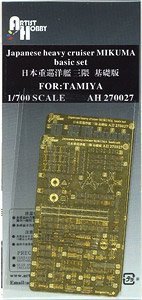 Photo-Etched Parts Basic Set for IJN Heavy Cruiser Mikuma (for Tamiya) (Plastic model)