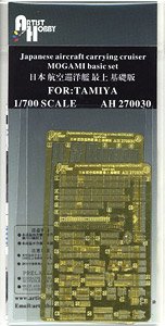 Photo-Etched Parts Basic Set for IJN Aircraft Carrying Cruiser Mogami (for Tamiya) (Plastic model)