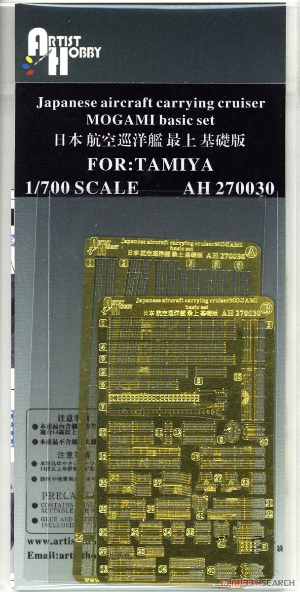 日本海軍 航空巡洋艦 最上 エッチングパーツ基本セット (タミヤ用) (プラモデル) 商品画像1