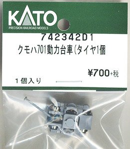 [ Assy Parts ] Power Bogie DT61A (with 1 Traction Tire) for KUMOHA701 (1 Piece) (Model Train)