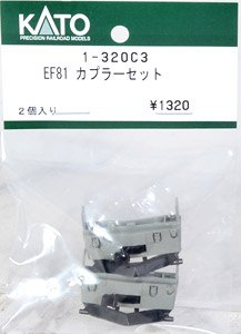 [ Assy Parts ] (HO) Coupler Set for EF81 (2 Pieces) (Model Train)