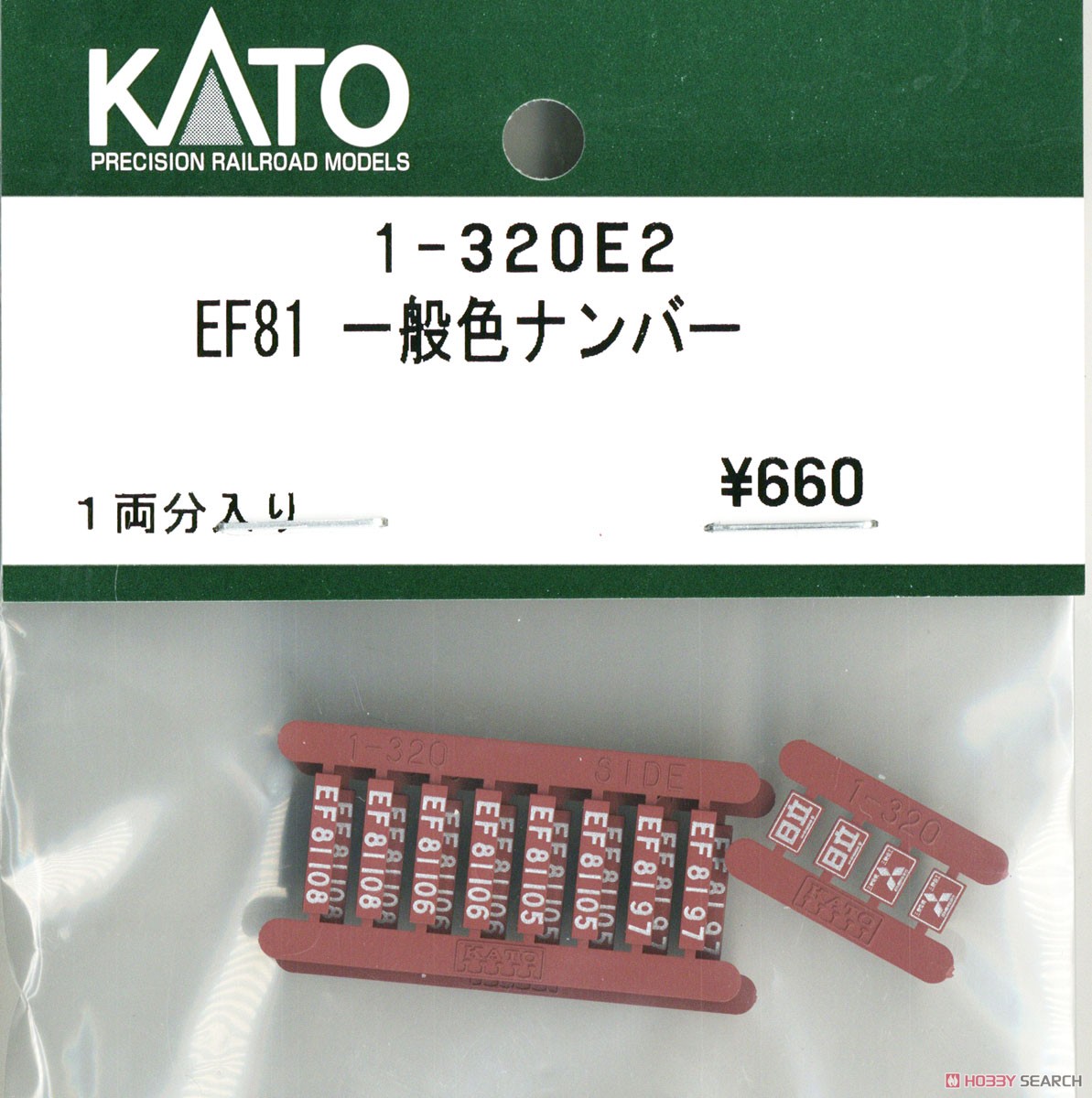 【Assyパーツ】 (HO) EF81 一般色 ナンバー (1両分入り) (鉄道模型) 商品画像1