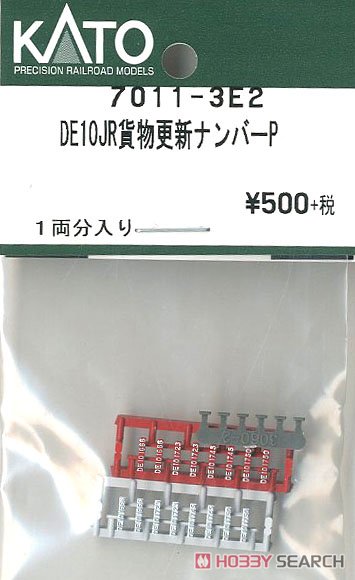 【Assyパーツ】 DE10 JR貨物更新 ナンバーP (1両分) (鉄道模型) 商品画像1