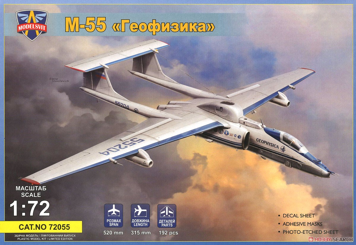 ミャスィーシチェフ M-55 「ジオフィジカ」高高度偵察機 (プラモデル) パッケージ1