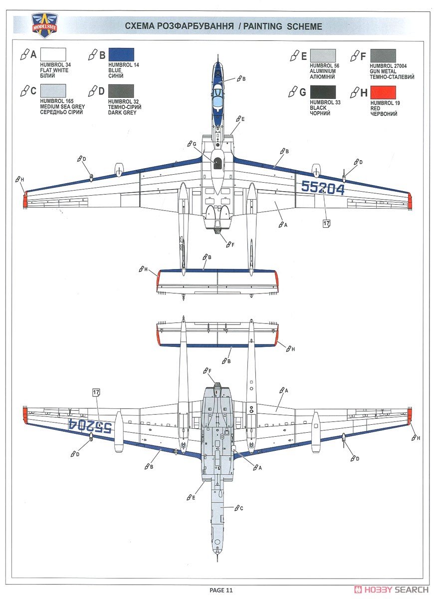 ミャスィーシチェフ M-55 「ジオフィジカ」高高度偵察機 (プラモデル) 塗装3