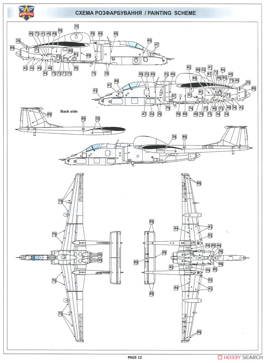 ミャスィーシチェフ M-55 「ジオフィジカ」高高度偵察機 (プラモデル) 塗装4